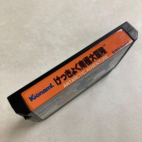 Kekkyoku Nankyoku Daibouken Antarctic Adventure Famicom NES Cartridge JP ver