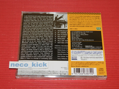 邦楽 MILES WORD. - N.E.E.D. / HIGHERR [7inch] WORD