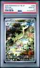 2025 POKEMON JAPANESE SV11B-BLACK BOLT ART RARE #088 SERVINE PSA 10