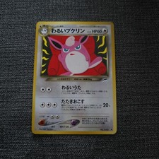 Japanese Dark Wigglytuff Neo Destiny Original Near MINT Pokémon Card NM Old Back