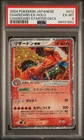 PSA 6 - Charizard ex 012/052 Charizard Starter Deck 2004 Pokemon card