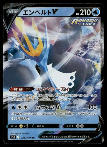 Empoleon V 026/070 Double Rare Rapid Strike Master Pokemon Japanese Holo NM/M