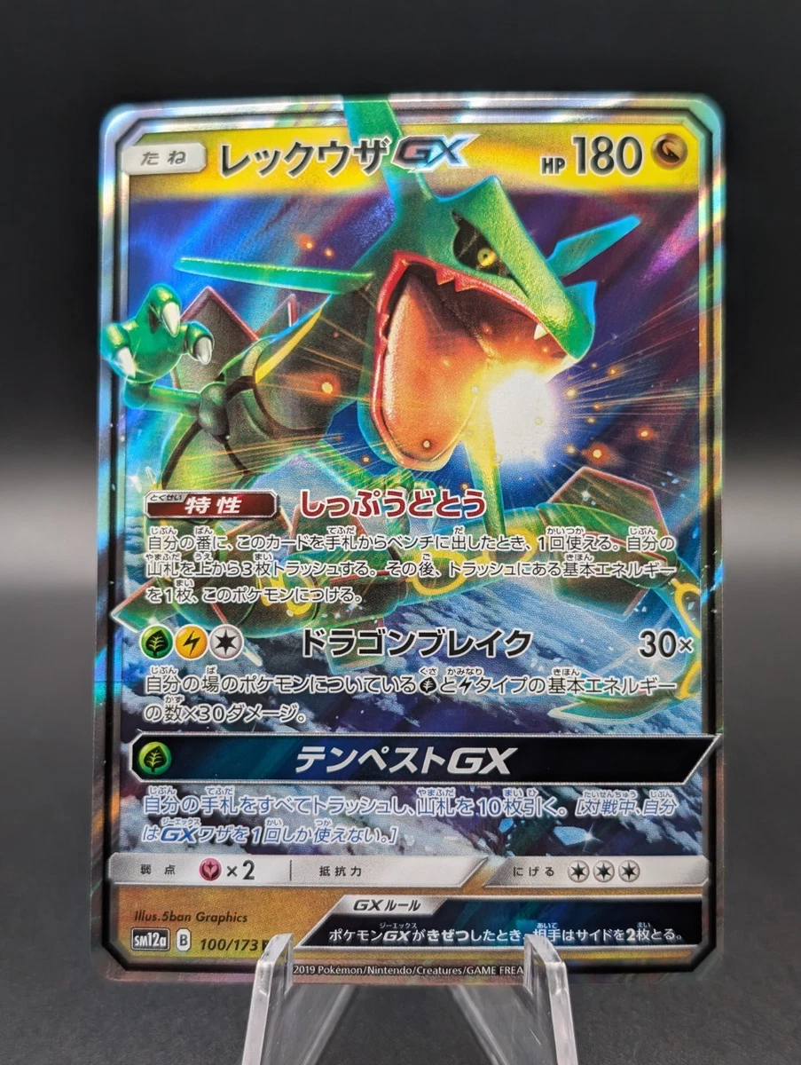 Rayquaza GX 100/173 Sm12a: Tag Team GX: Tag All Stars for sale | eBay