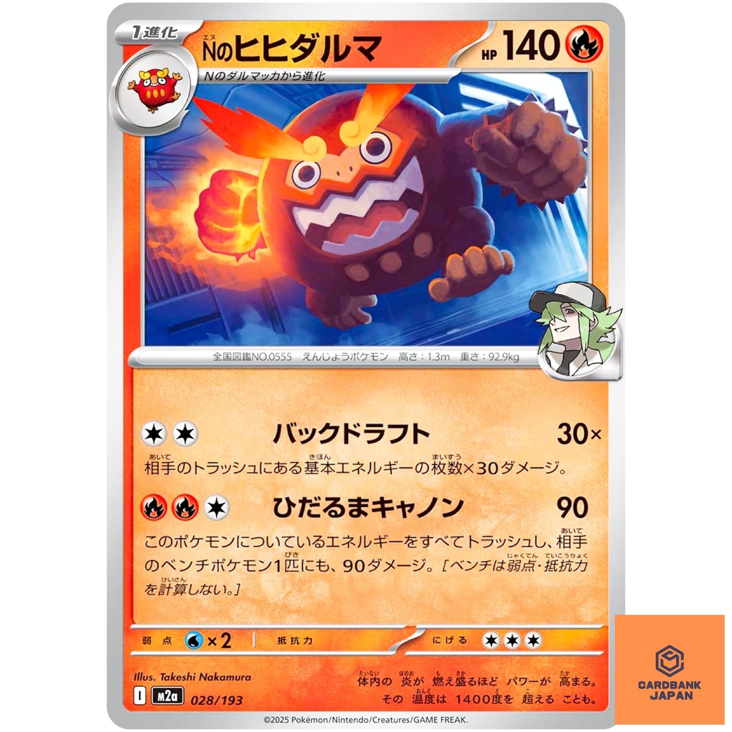 N's Darmanitan 028/193 M2a MEGA Dream ex - Pokemon Card Japanese MEGA NM