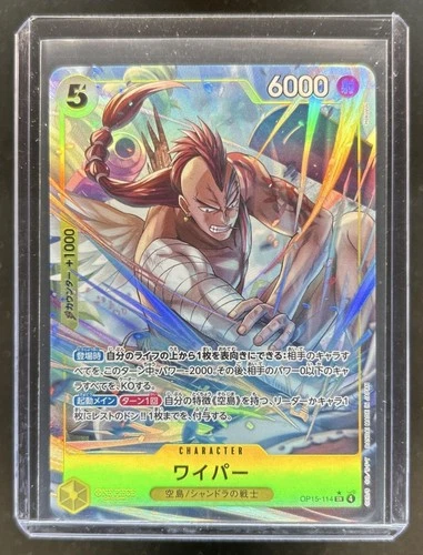 One Piece Japanese Adventure of Kami's Island Wyper Super Rare #OP15-114