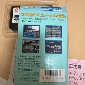 Famicom Cosmic Wars KONAMI With Box Manual Retro Used Japan