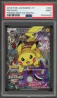 Pokemon Pikachu 2014 Battle Festa Japanese Full Art Promo 090/XY-P PSA 9 Mint