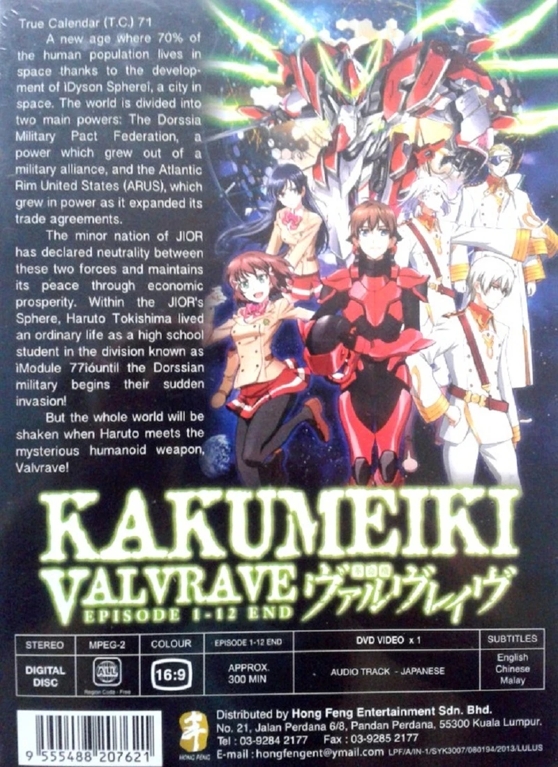 Watch Valvrave the Liberator, Season 1 (English Subtitled)