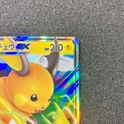 Photo 3/12