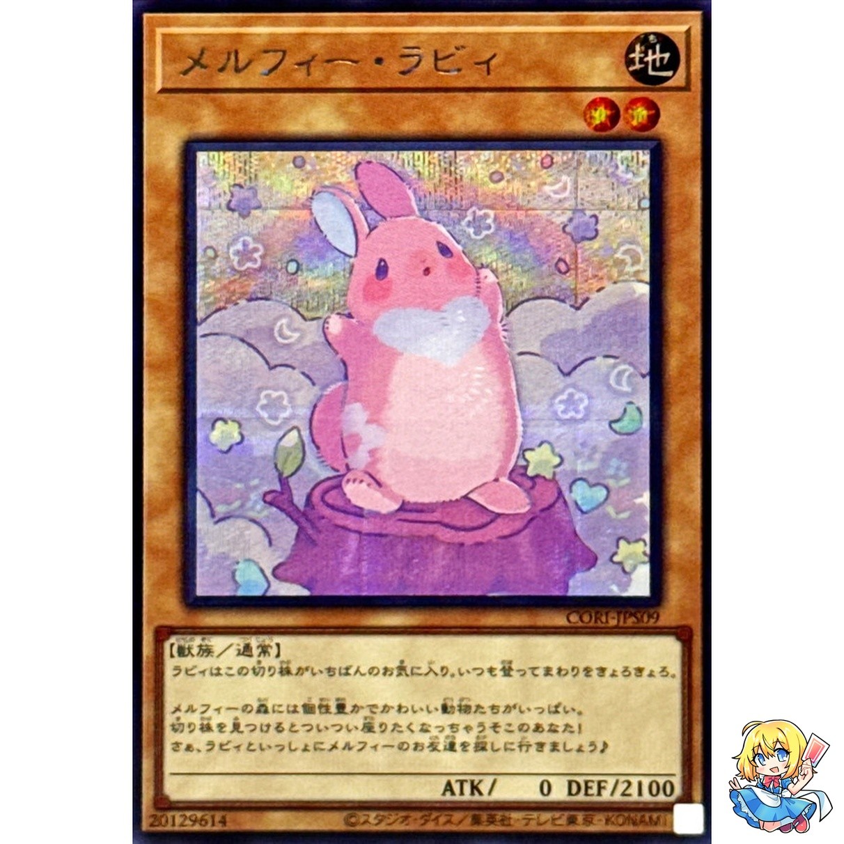 Melffy Rabby Secret Rare CORI-JPS09 Chaos Origins Bonus Pack Yugioh Japanese
