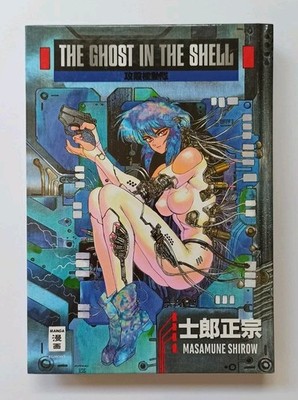 GHOST IN THE SHELL Band 1 HC Masamune Shirow (Egmont Manga, Deutsch)