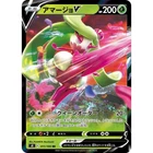 Tsareena V 011/100 S8 Fusion Arts Double Rare (RR) 11 NM Japanese Pokémon TCG