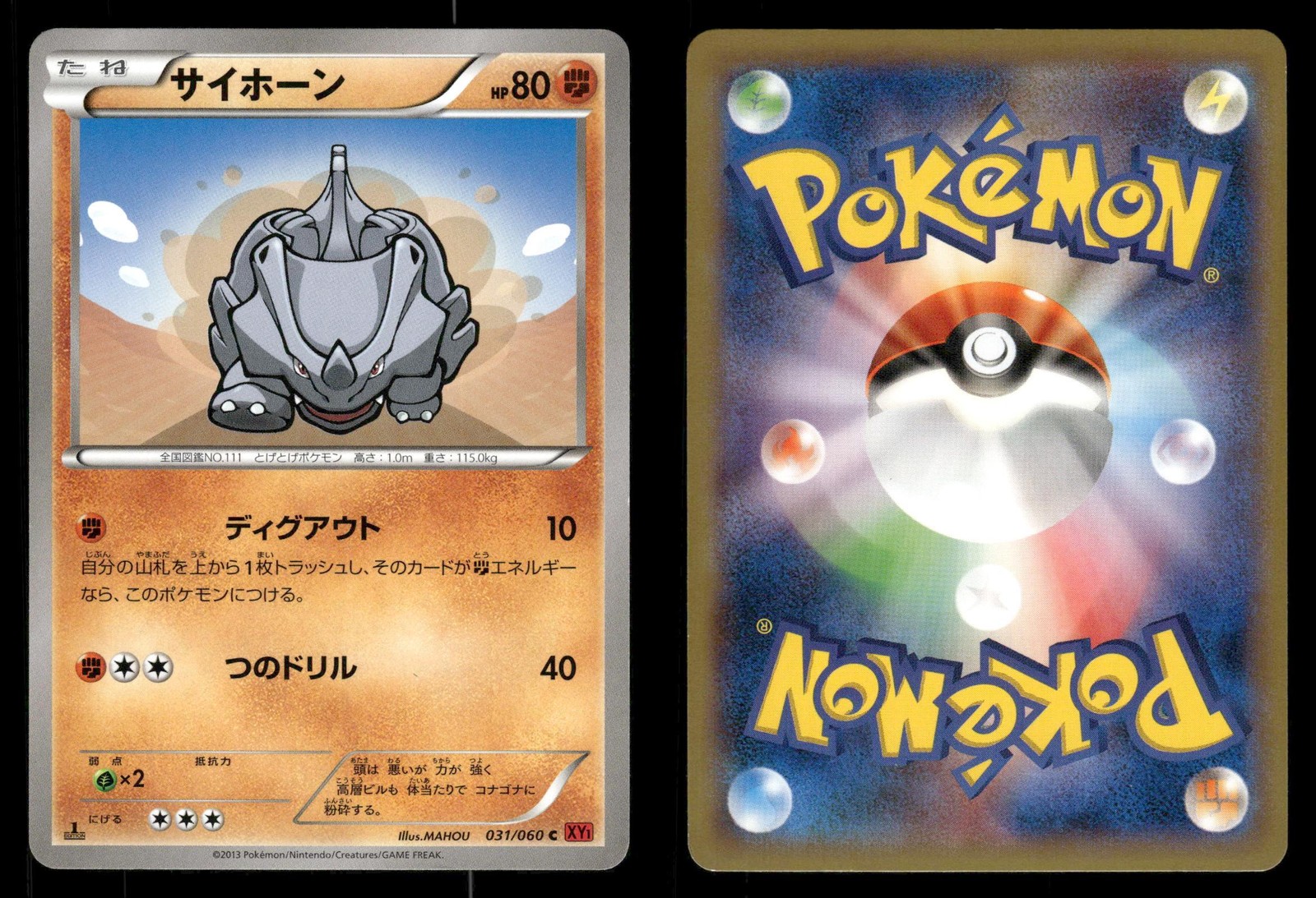 Rhyhorn 031/060 Collection Y XY1 Japanese MP