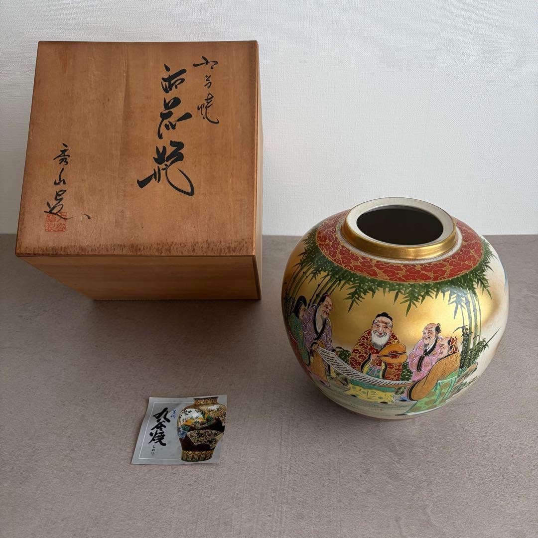 Kutani Ware vase 101332