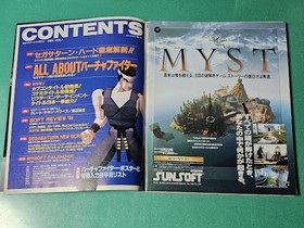 Game magazine Sega Saturn Magazine First issue 1994 SEGASATURN Magazine Vol1