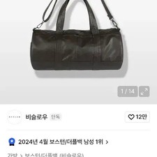 Veslowlx Derek Dark Brown Bowling Bag - Brand New