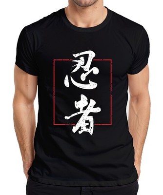 忍者 Ninja Japan Kanji Kalligrafie Vintage Grunge Samurai Retro Herren T-Shirt