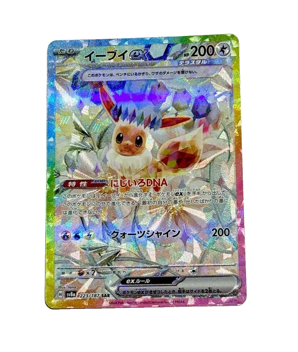 Pokemon Card Eevee ex SAR 223/187 sv8a Terastal Festival ex