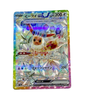 Pokemon Card Eevee ex SAR 223/187 sv8a Terastal Festival ex