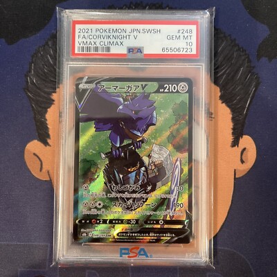 💎PSA 10 GEM MINT 2021 Pokemon Japanese Vmax Climax CORVIKNIGHT V