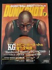 [SALE] Japanese Magazine NBA Dunk Shoot Vol.85 2000 February Kevin Garnett Rare — photo 1