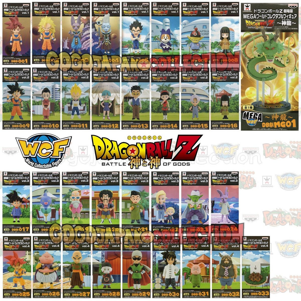 WCF ドラゴンボールZ 神と神 セット 33-MY0518-22 WCF ドラゴンボールZ 神と神 セット 33-MY0518-22 - メルカリ