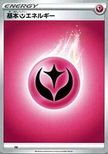 Pokemon Card Games Ken SB Premium Trainer Box Sword & Shield Fairy Energy |