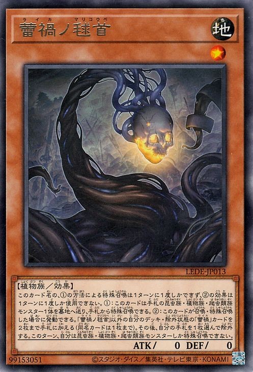 raika deck yugioh LEDE-JP049 no Kusarigami (SER) (YGOPRO) new Alien Raika deck,