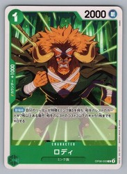 Roddy OP08-033/170 Two Legends Common One Piece TCG