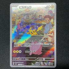 Con tracciamento Pikachu - Art Rare - 173/165 - SV2a 151 Pokemon giapponese venditore USA