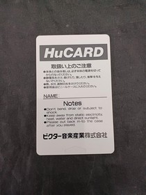 Victor Music Industry Co.Ltd. Dark Legend PC Engine Software