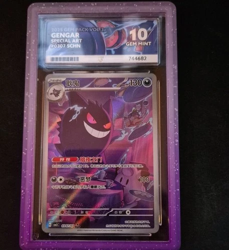 Gengar 0307/07 Chinese Gem Pack Vol 3 ACE 10 Gem Mint
