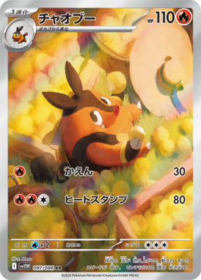 Pokemon Cards Game - Pignite AR 097/086 Holo Art Rare sv11W White 