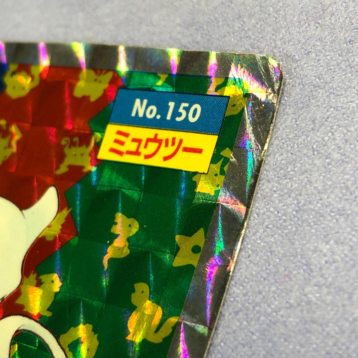 Pokemon Card - Japanese 1995 Topsun - No.150 Mewtwo - Holo Pokemon Card - Japanese 1995 Topsun - No.150 Mewtwo - Holo