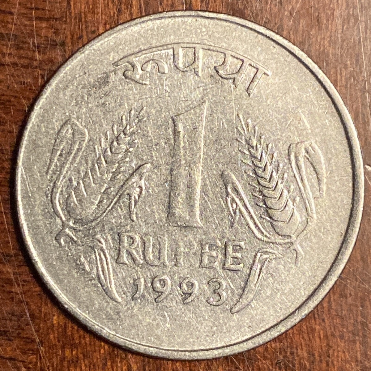 1993 India 1 Rupee Coin | eBay