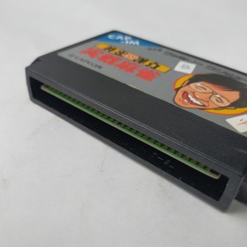 Master Yosuke Ide Mahjong Battle Capcom pre-owned Famicom NES