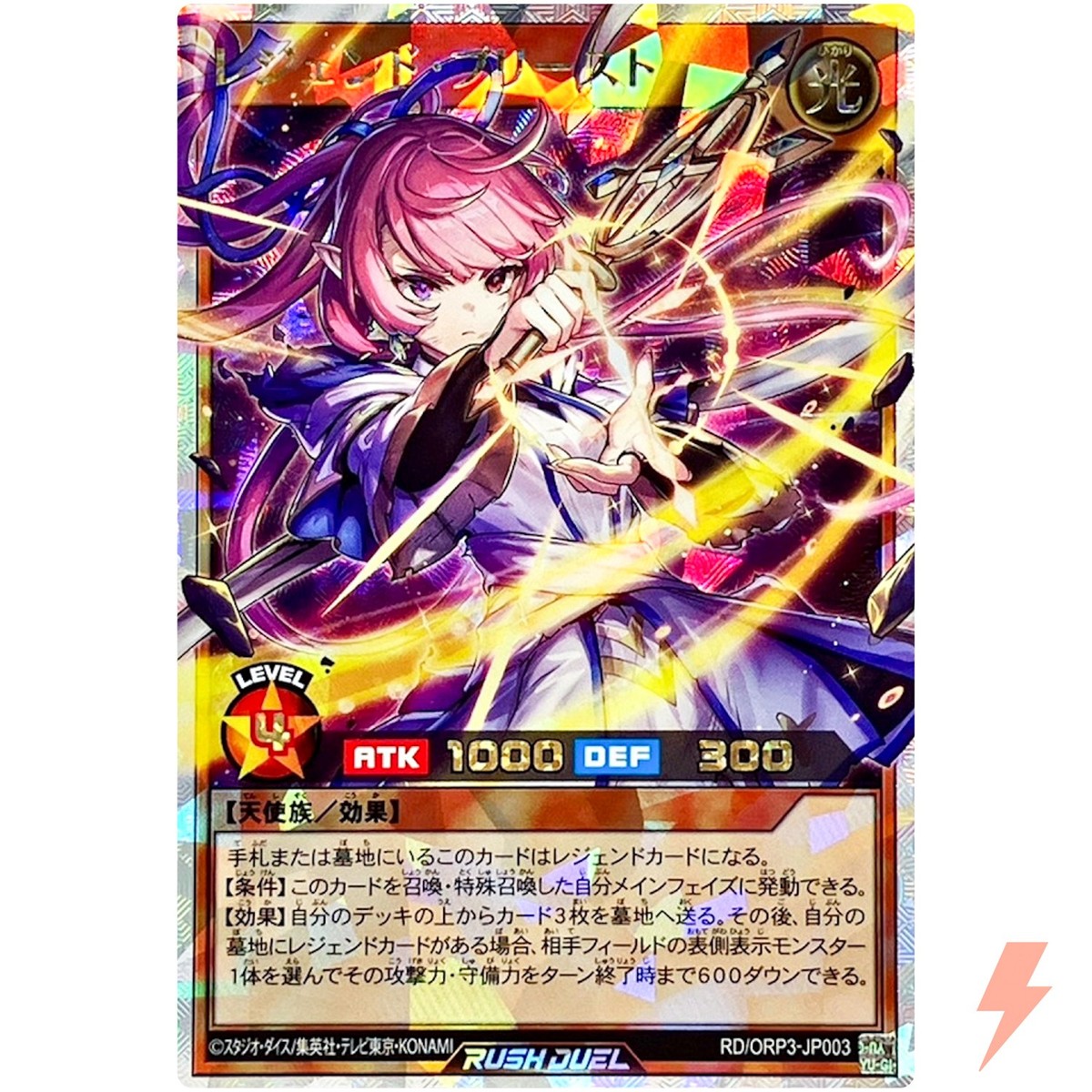 PSA10／遊戯王 RUSH DUEL／グランド・レジェンド・プリースト グランド