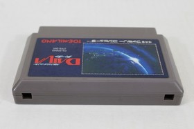 DAIVA Active Simulation War Nintendo FC Famicom JP Japan Import US Seller TESTED