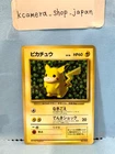 POKEMON Card Japanese Ivy Pikachu Glossy CoroCoro Promo No 025 Ken Sugimori