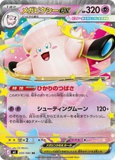 PSL Mega Clefable ex RR M3 030/080 Munikis / Nihil Zero Pokemon Card Japanese NM