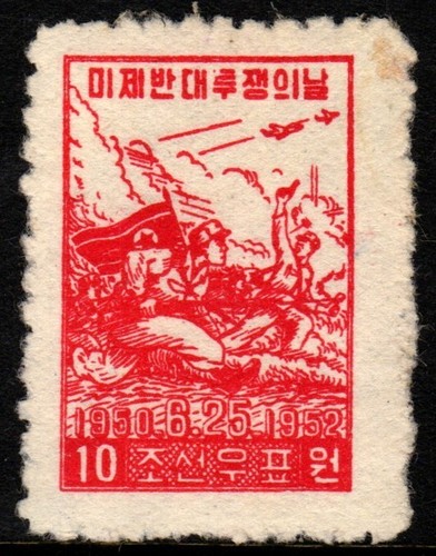 Korea Stamp Condition-as in the photo. Buy-as is. I am not an expert