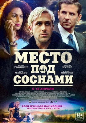 The Place Beyond the Pines (2013)_10 Poster Leinwand Film Film Druck A0 A1 A2 A3