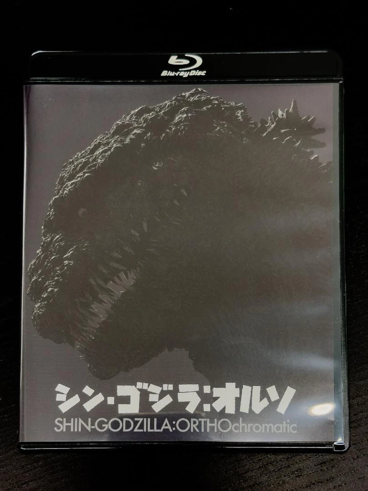 Shin Godzilla ORTHOchromatic Blu-ray Godzilla Resurgence Black‐and‐White - Image 4 of 4