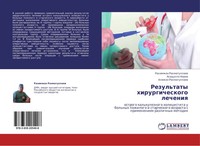Rahimzhon Rahmatullaew (U. A.) | Rezul'taty Hirurgicheskogo Lecheniq | Buch