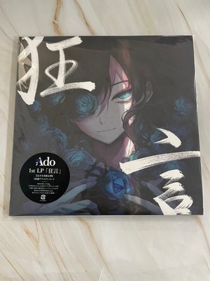 Ado Kyogen 1st LP Limited Edition 2-Disc Analog Vinyl Record New Sealed