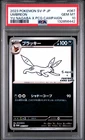 PSA 10 Nagaba Umbreon 067/SV-P Promo Japanese Pokemon Card 2023 Yu PCG Campaign