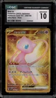 Pokemon Mew ex 151 sv2a Japanese Ultra Rare #208 CGC 10 Gem Mint