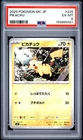 2025 POKEMON JAPANESE MC-START DECK 100 BATTLE COLLECTION #225 PIKACHU PSA 6