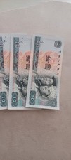 China Banknote 1980 10 Yuan, UNC , consecutive numbers, a set of three notes