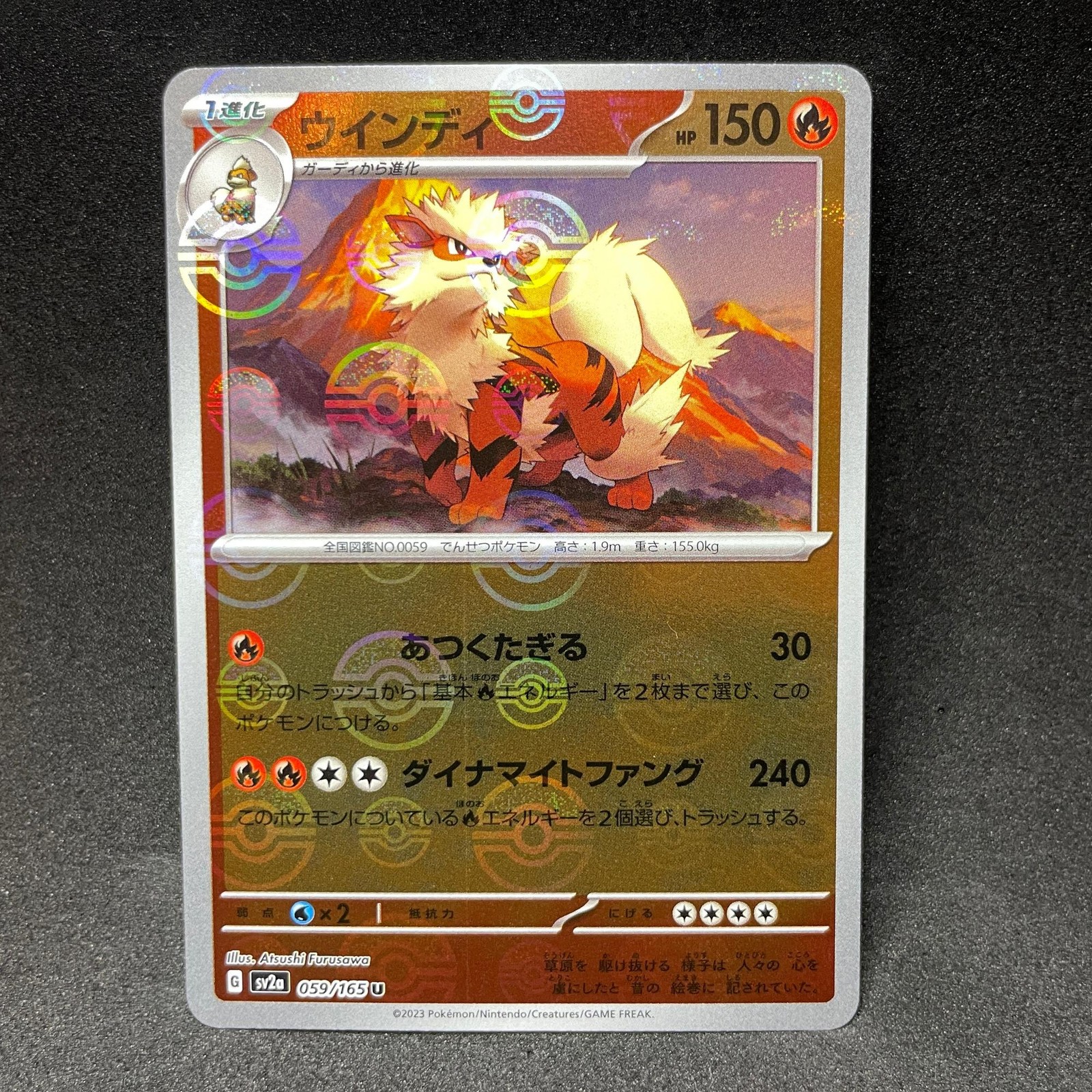 Arcanine 059/165 Pokemon 151 Poke Ball Reverse Holo Japanese NM